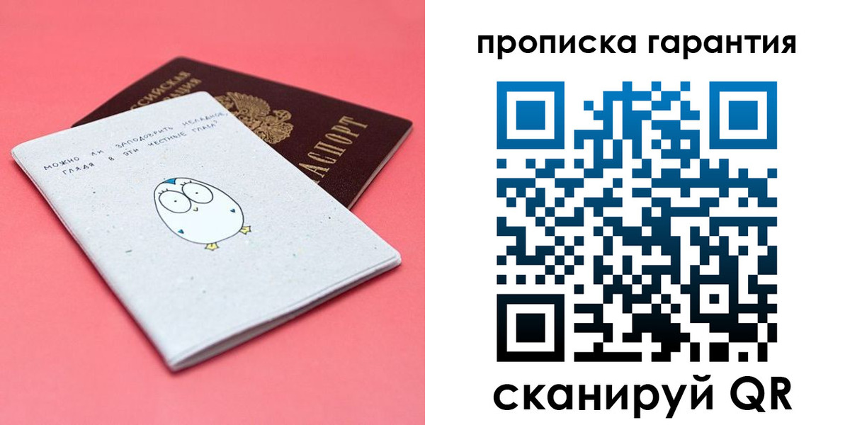 прописка для кредита в Нерчинске