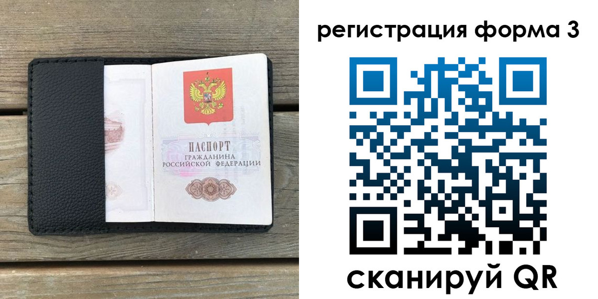 прописка ребенка в Нерчинске