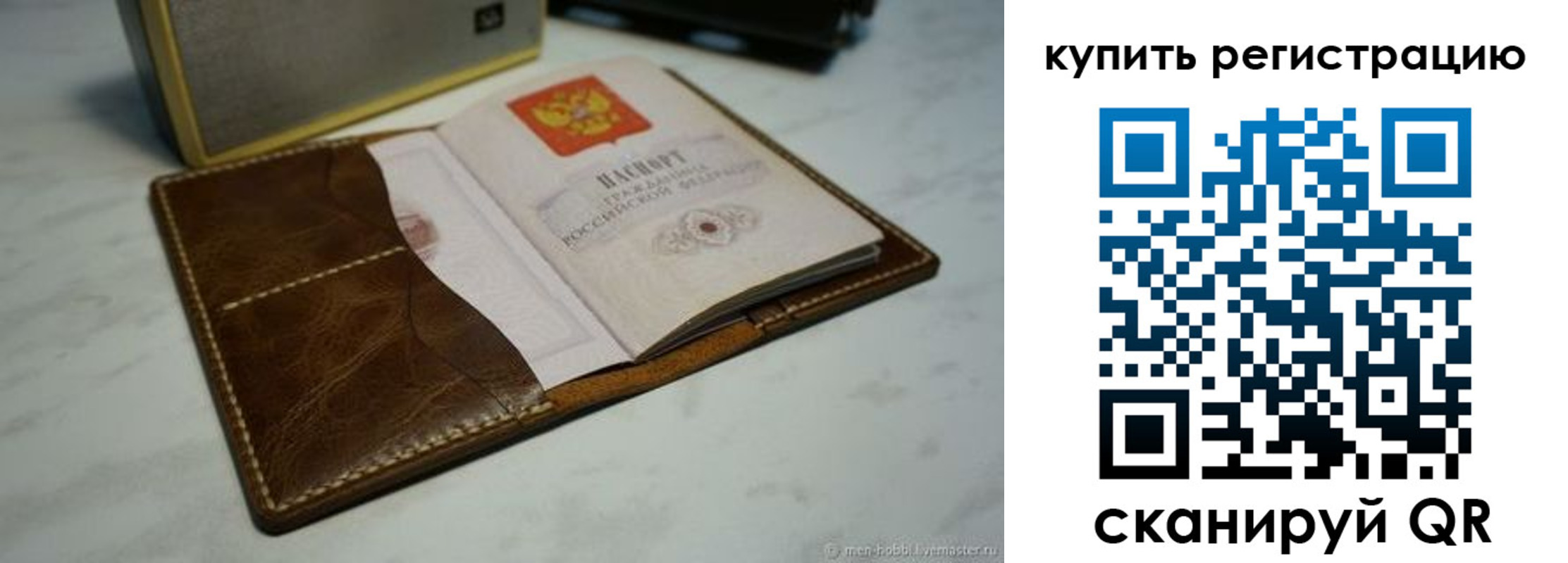 временная регистрация купить в Нерчинске