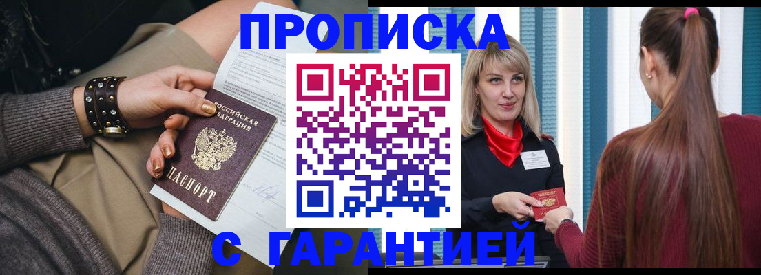 временная регистрация надежно в Нерчинске