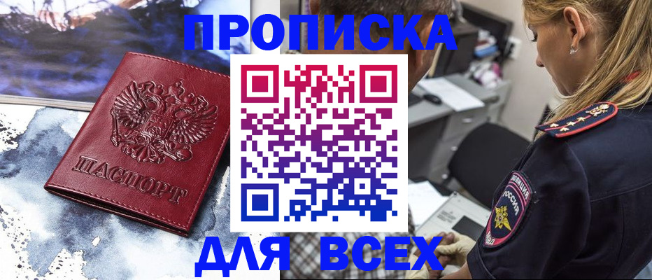 временная регистрация адрес в Нерчинске