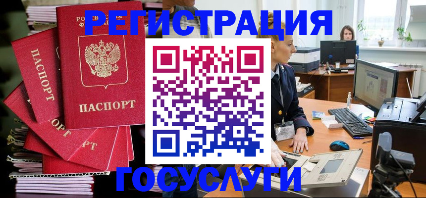 прописка для школы в Нерчинске