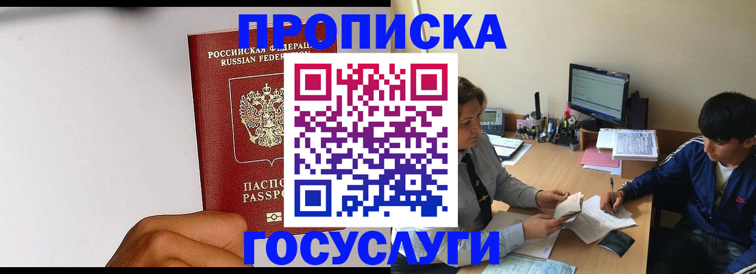 временная регистрация госуслуги в Нерчинске