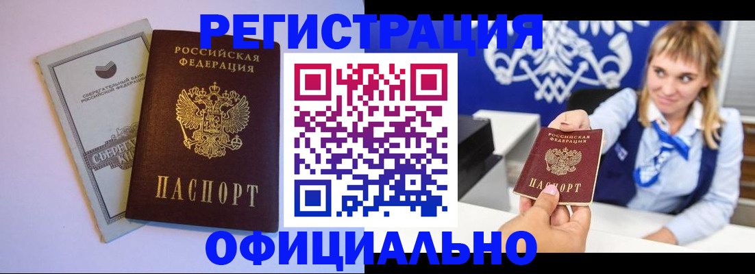 временная регистрация для школы в Нерчинске