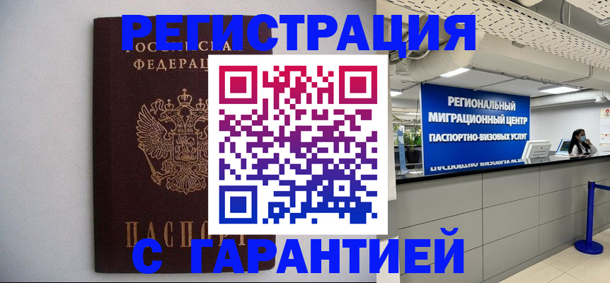 пропишу в квартире в Нерчинске