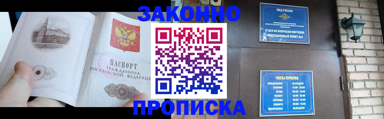 временная регистрация законно в Нерчинске