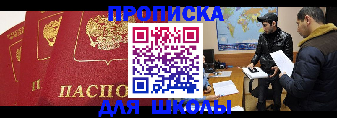 временная регистрация купить в Нерчинске