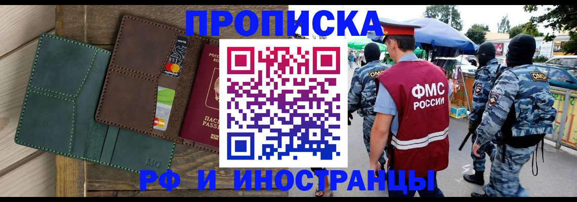 временная регистрация госуслуги в Нерчинске