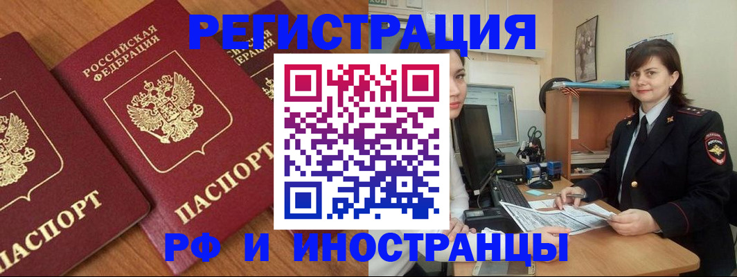 пропишу в квартире в Нерчинске