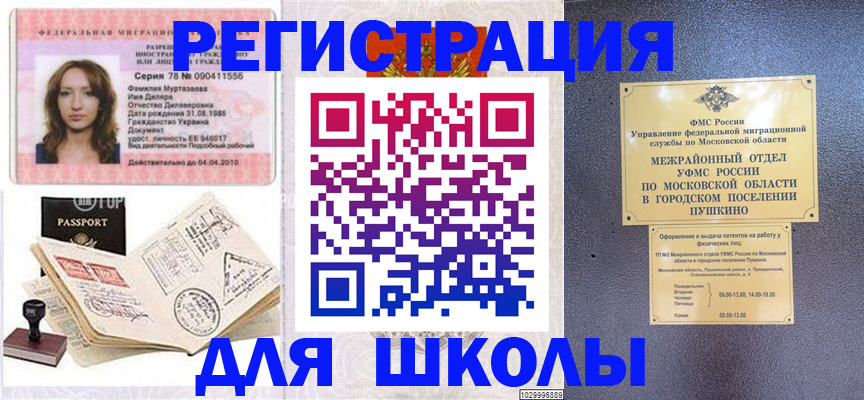 временная регистрация госуслуги в Нерчинске